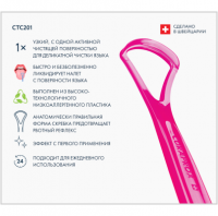 CURAPROX TONGUE CLEANER CTC201